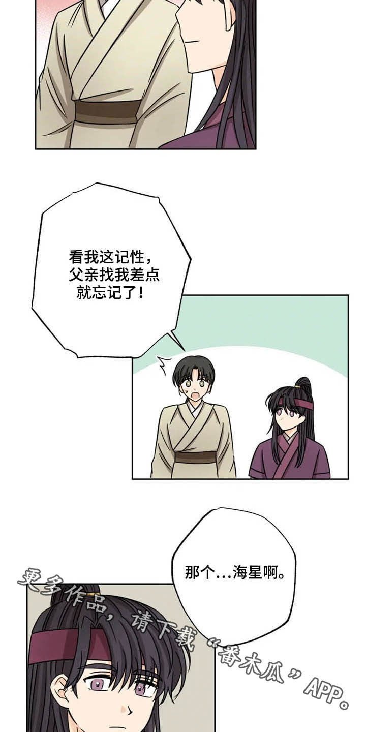 第37章：陷入梦境