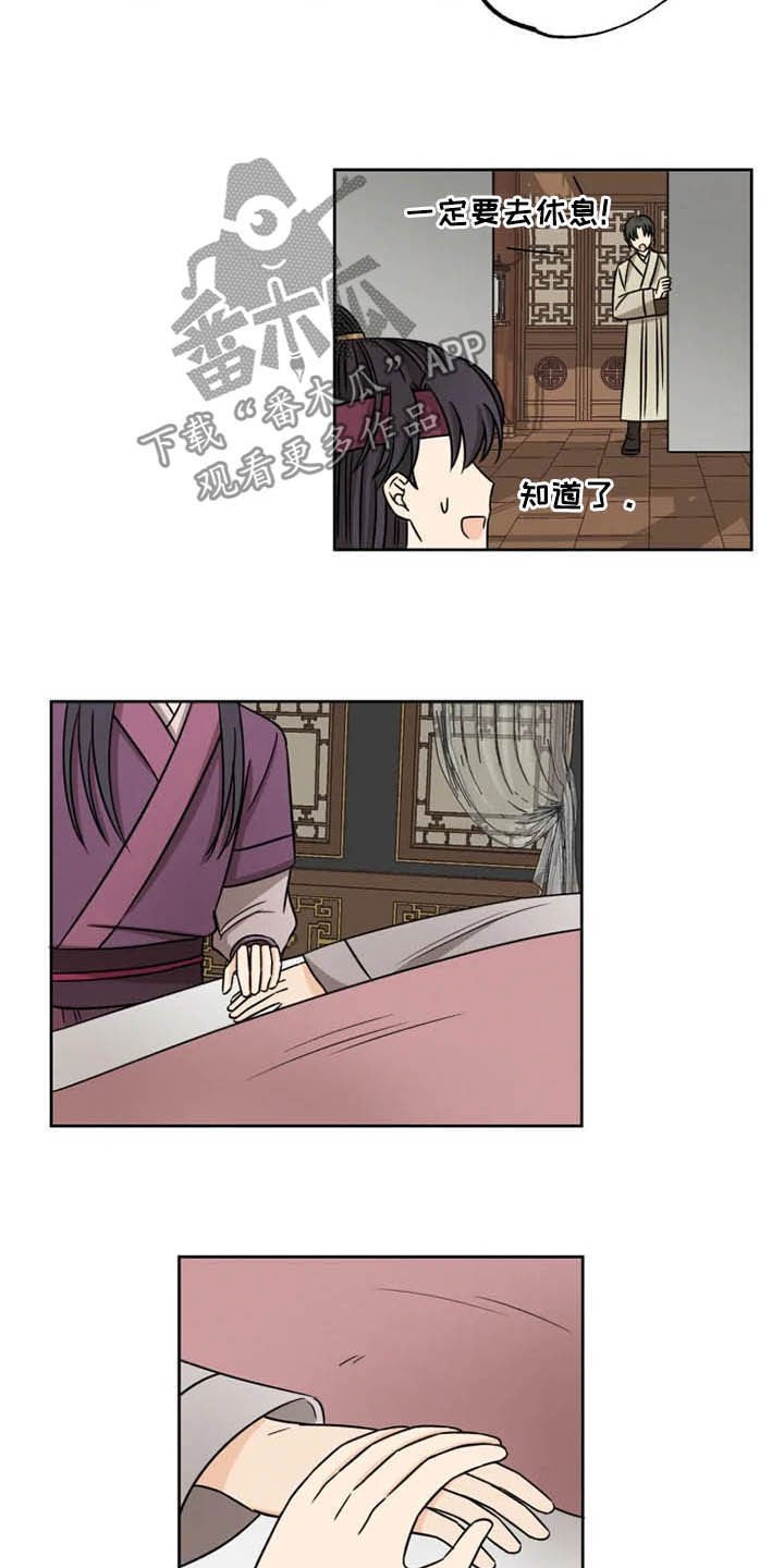 第38章：骑燕苏醒