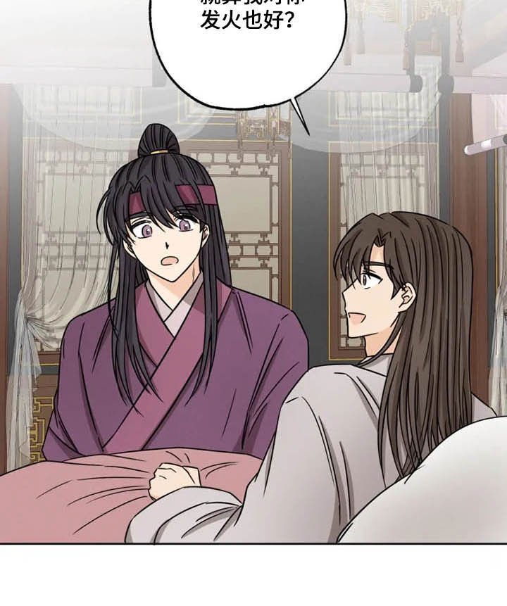 第38章：骑燕苏醒