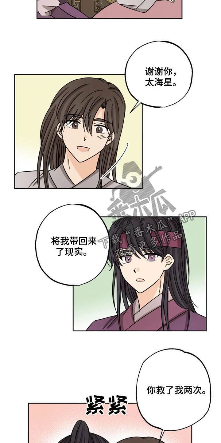 第38章：骑燕苏醒