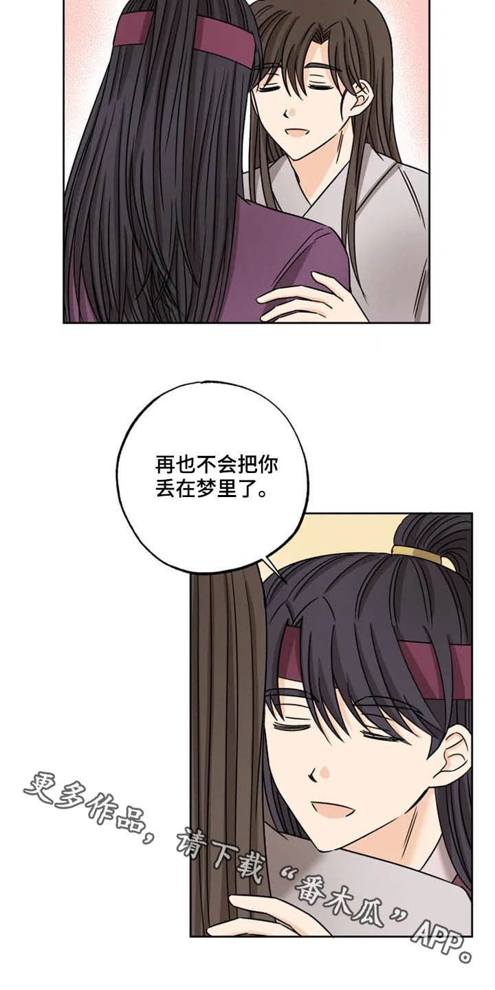 第38章：骑燕苏醒