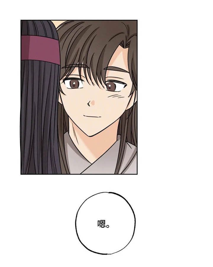 第38章：骑燕苏醒