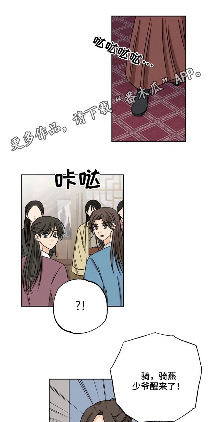 第39章：梦里有你