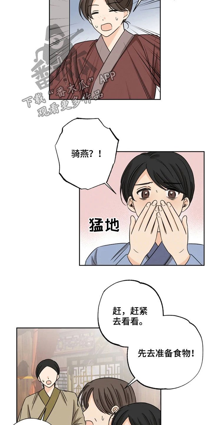 第39章：梦里有你