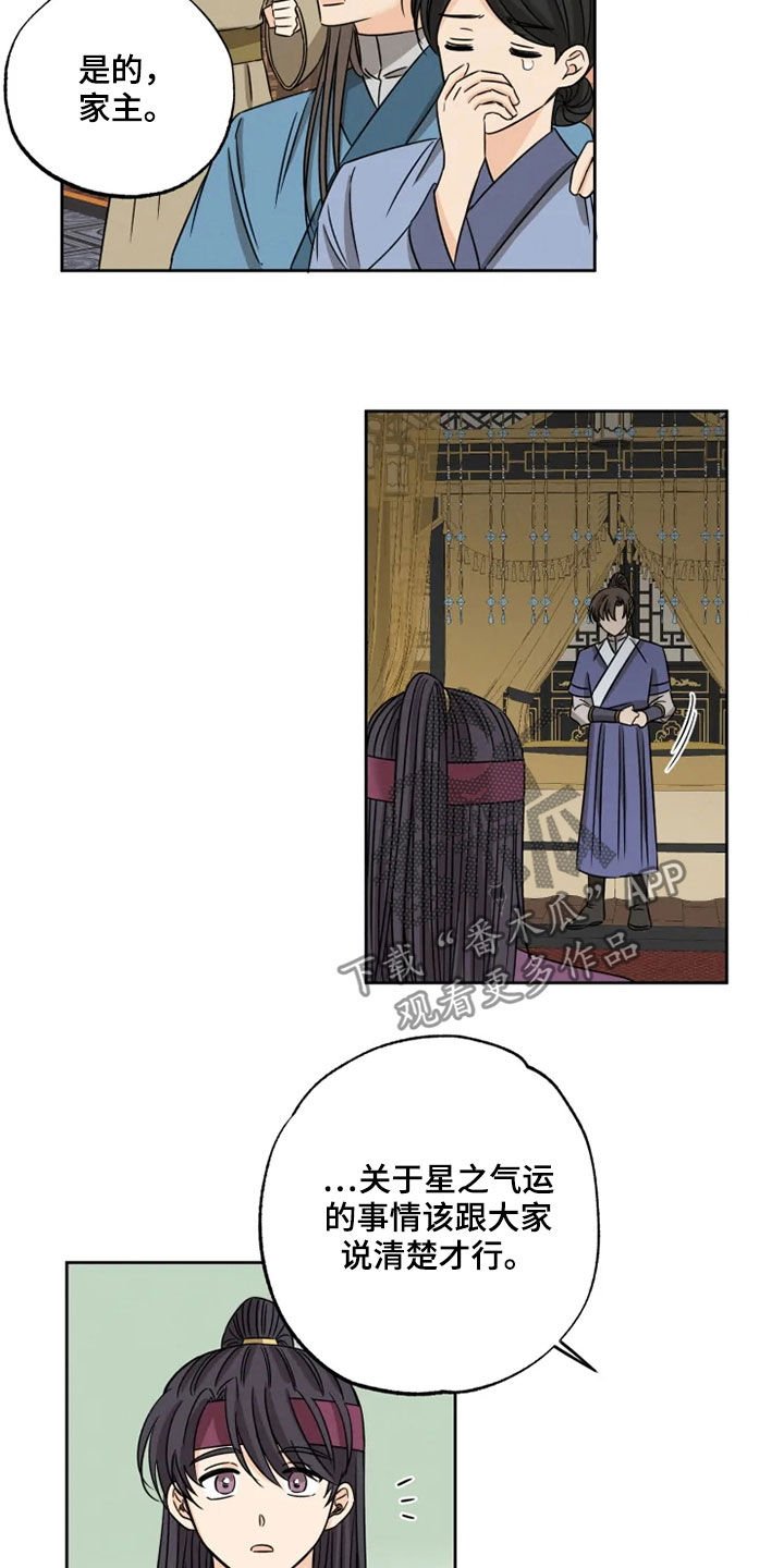 第39章：梦里有你