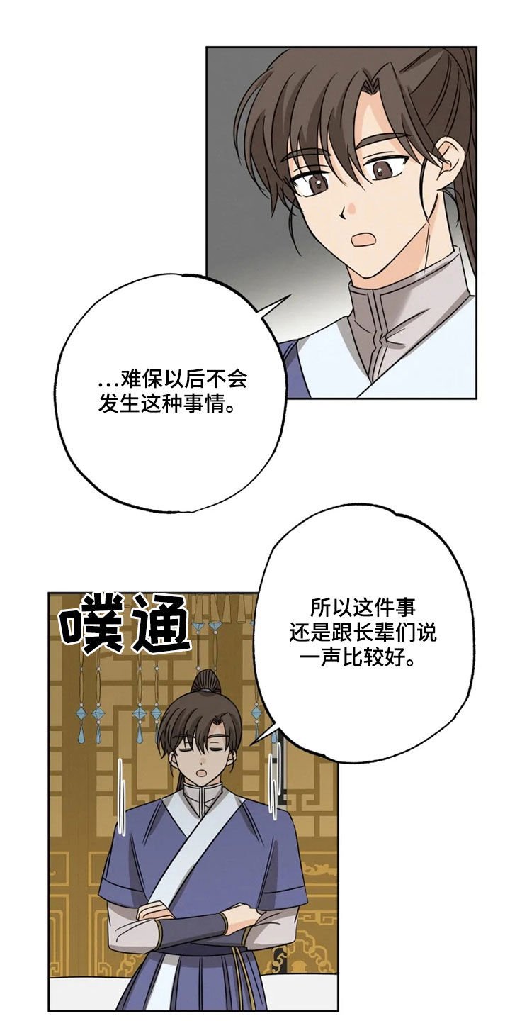 第39章：梦里有你