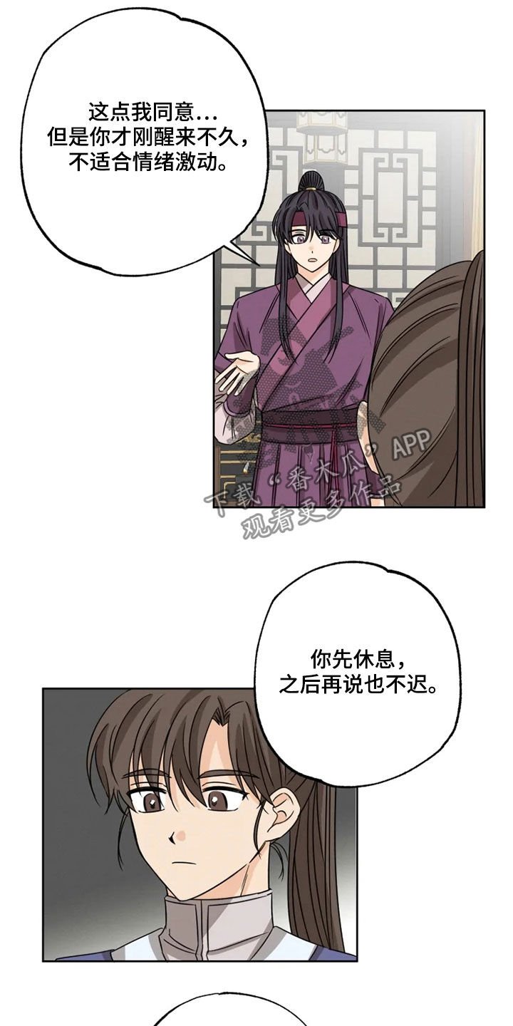 第39章：梦里有你