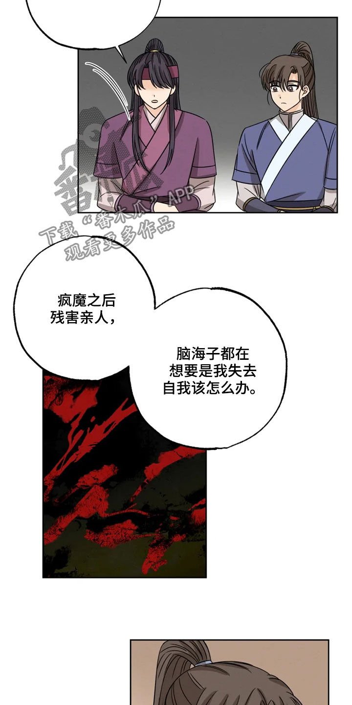 第39章：梦里有你