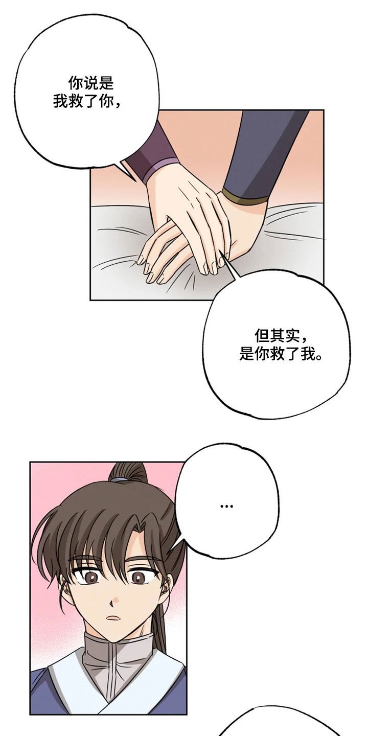 第39章：梦里有你