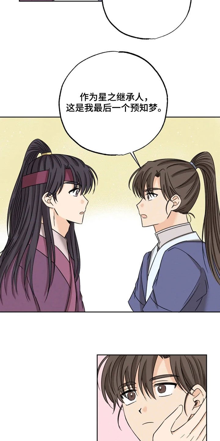 第39章：梦里有你
