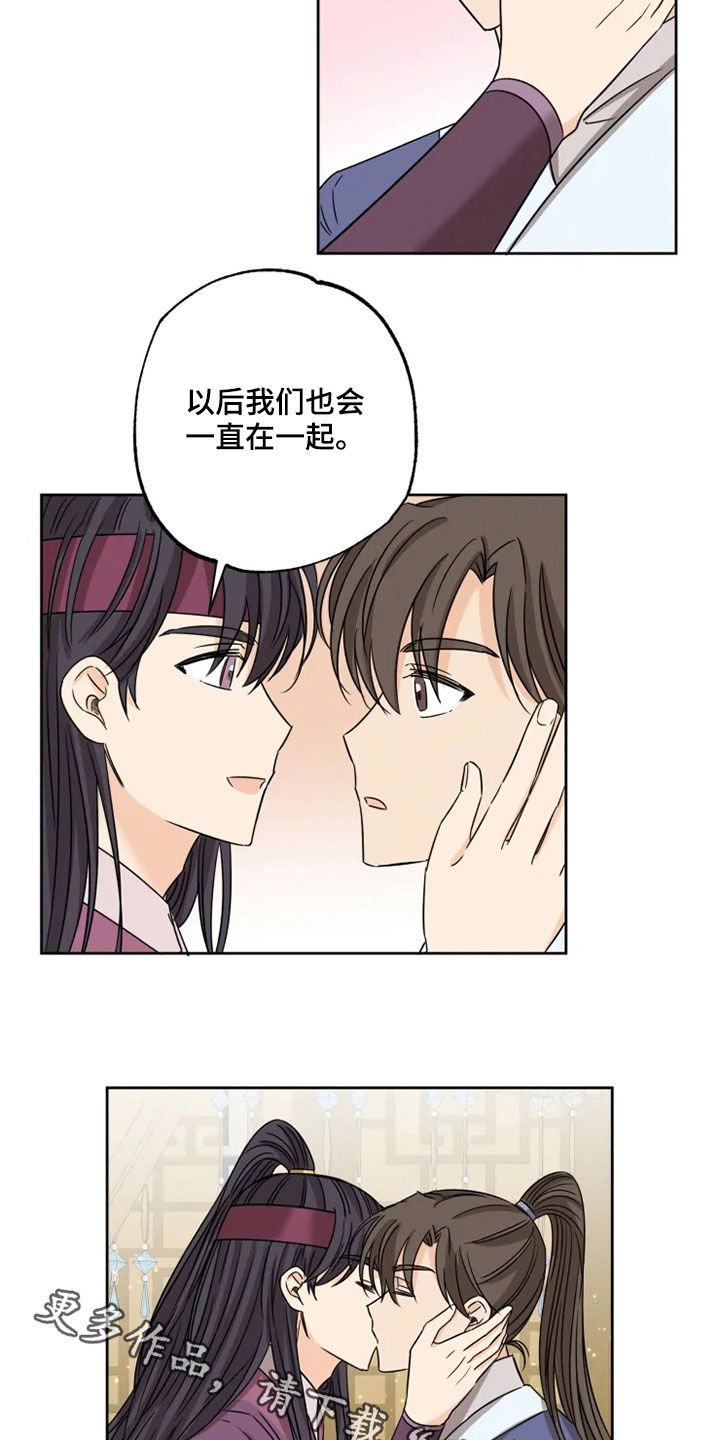 第39章：梦里有你