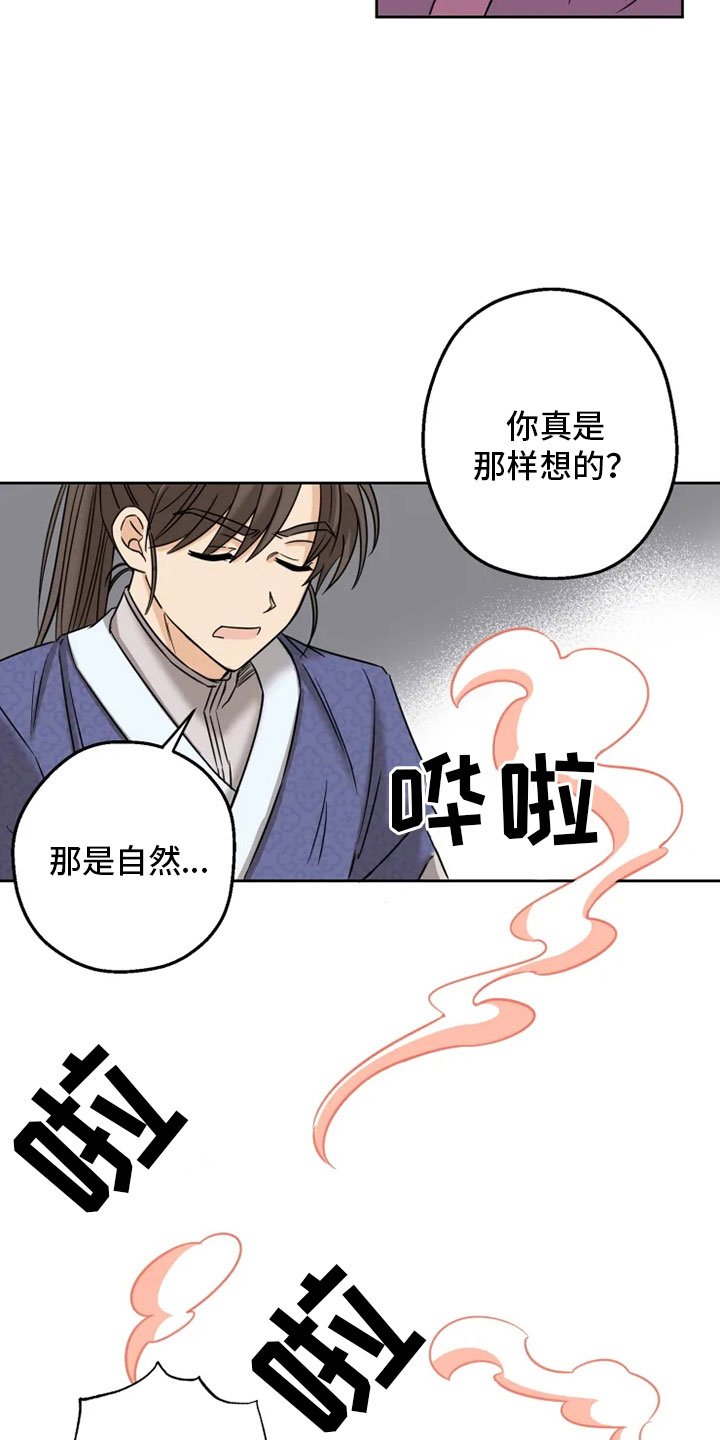 第4章：咒术天才