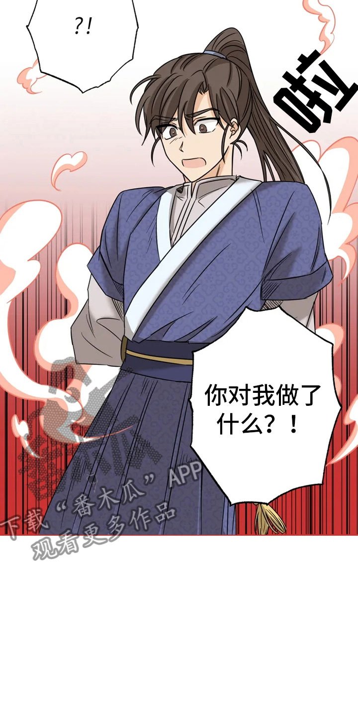 第4章：咒术天才