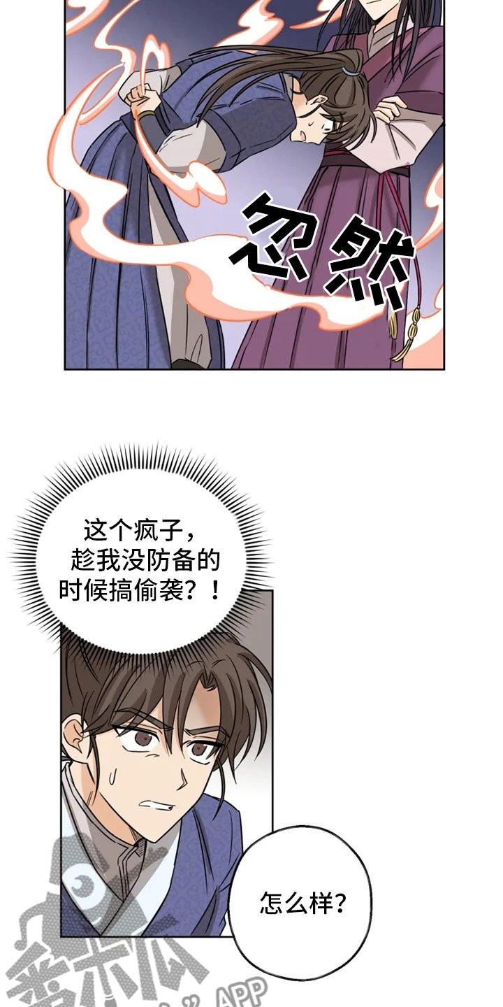 第4章：咒术天才