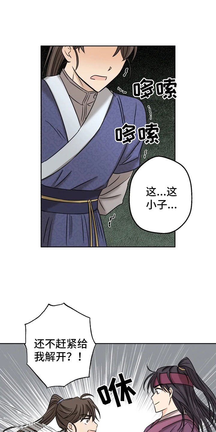第4章：咒术天才