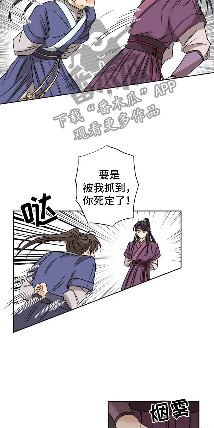 第4章：咒术天才