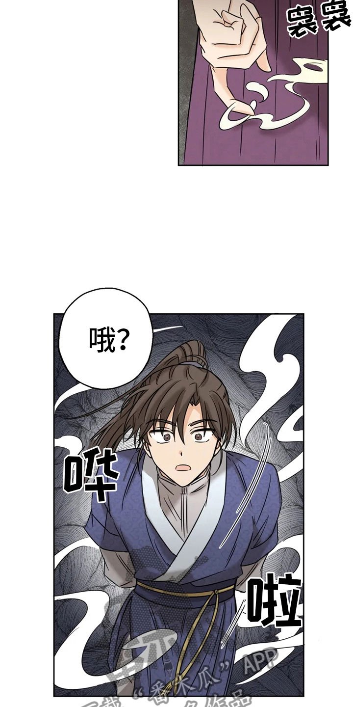 第4章：咒术天才