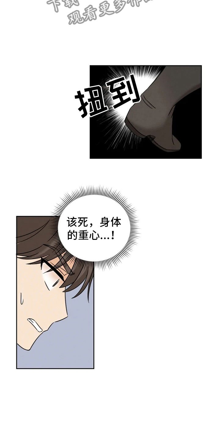 第4章：咒术天才
