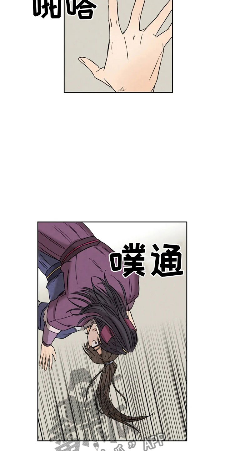 第4章：咒术天才