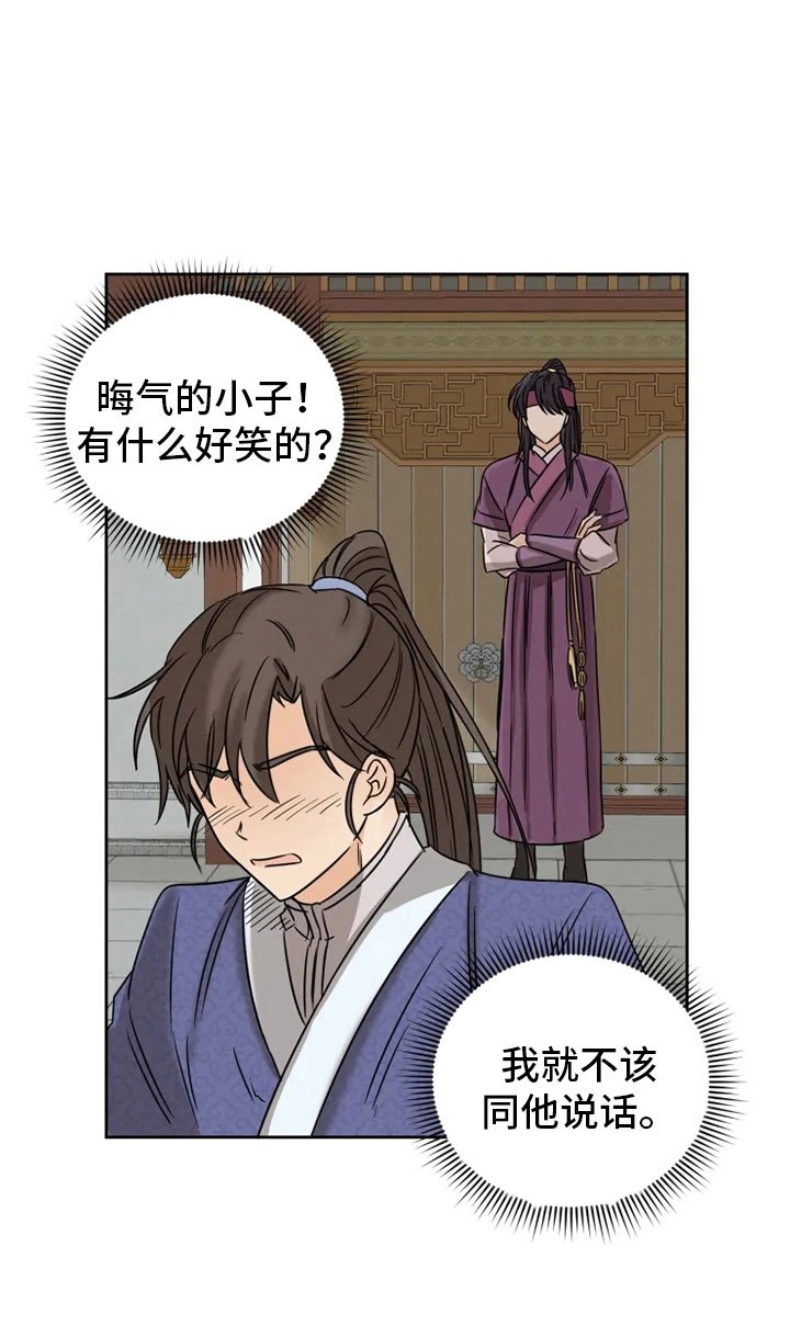 第4章：咒术天才