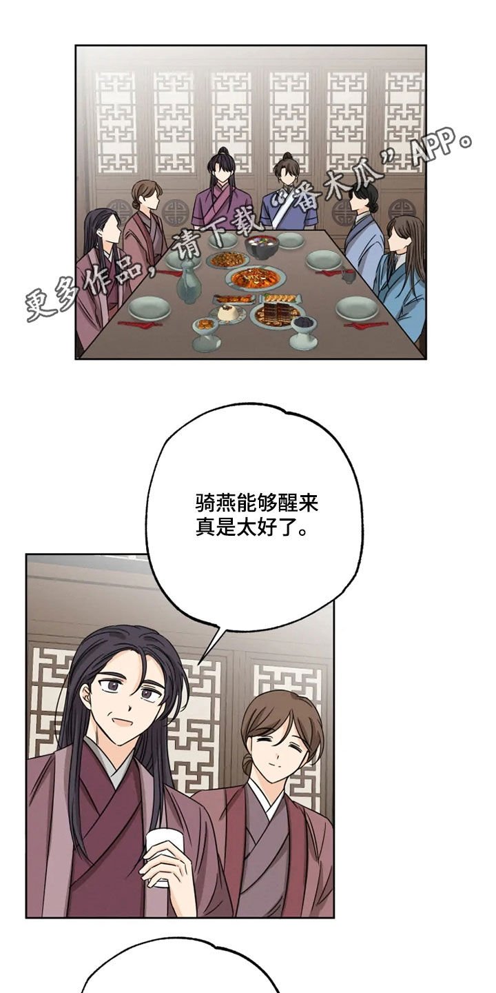 第40章：斩断继承