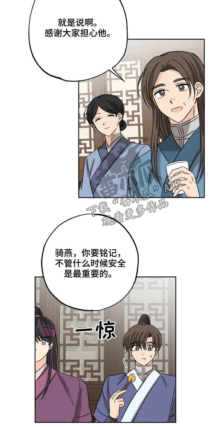 第40章：斩断继承