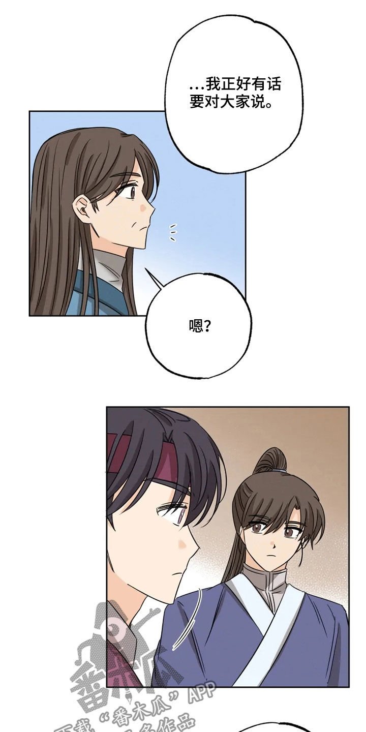 第40章：斩断继承