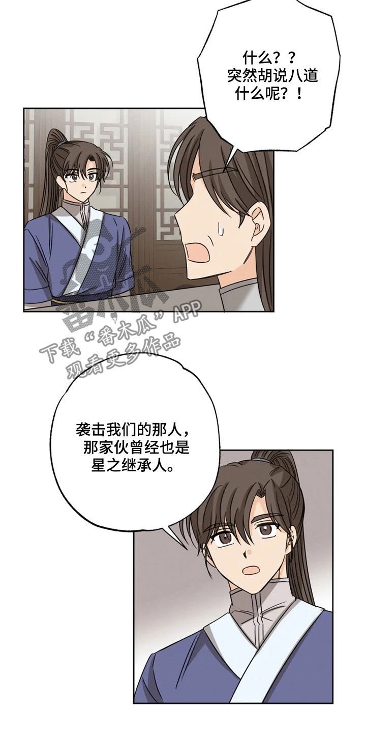 第40章：斩断继承