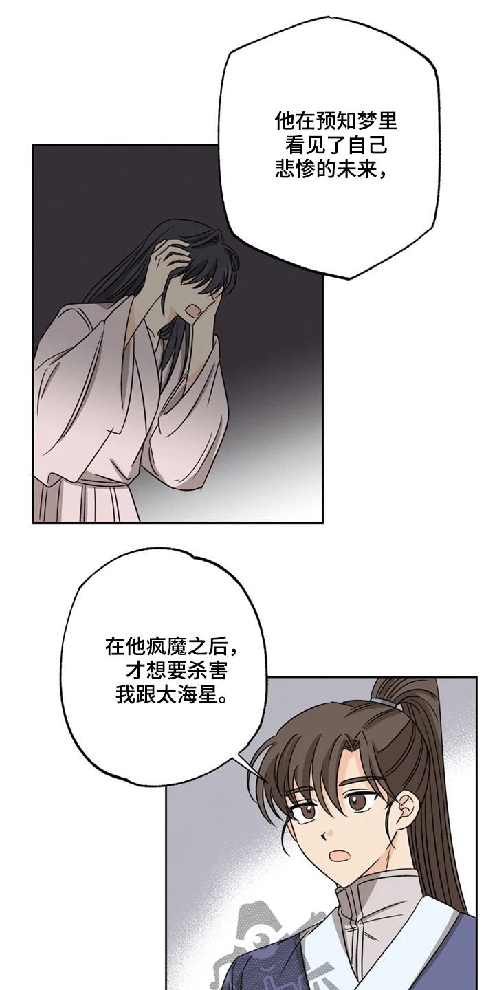 第40章：斩断继承