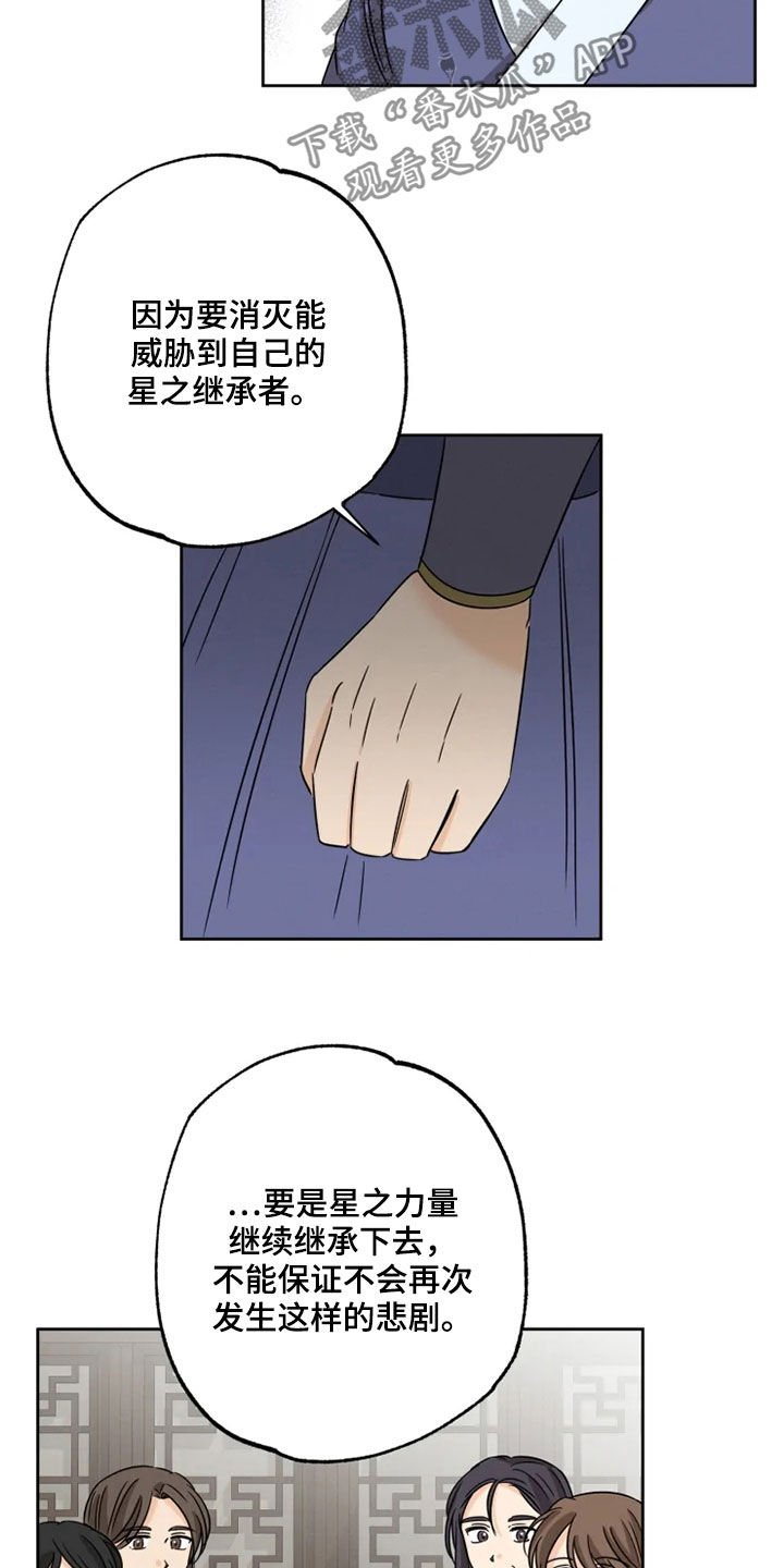 第40章：斩断继承
