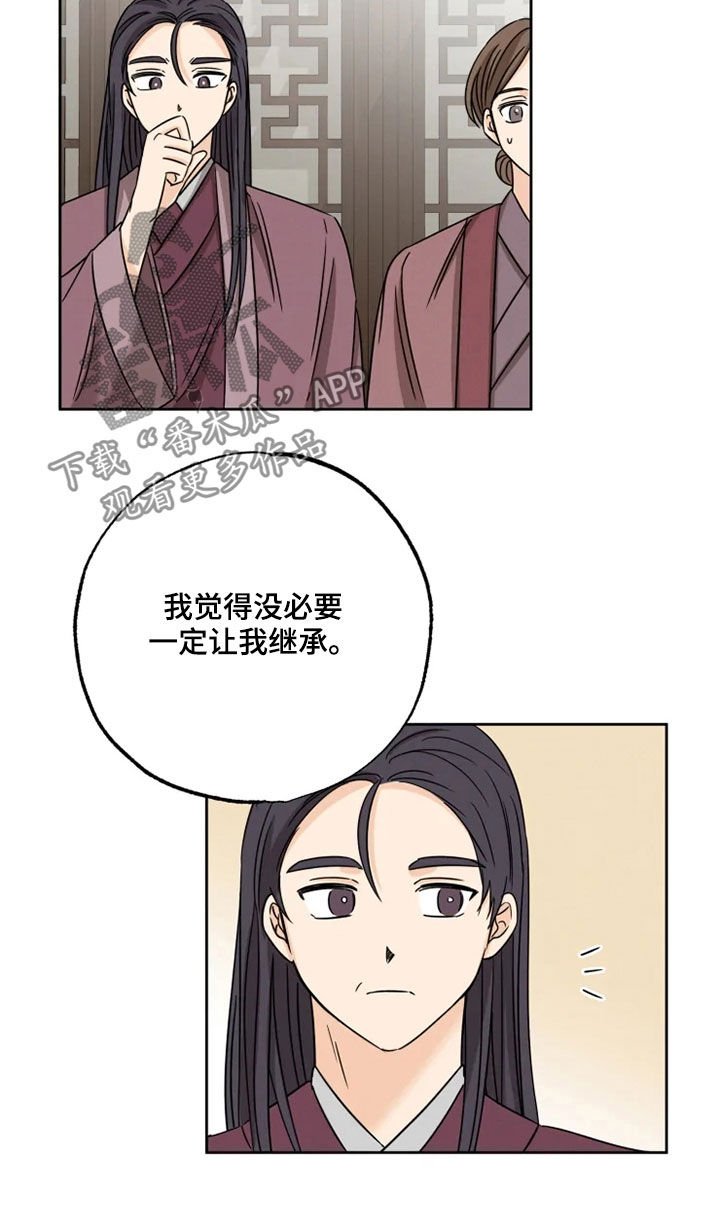 第40章：斩断继承
