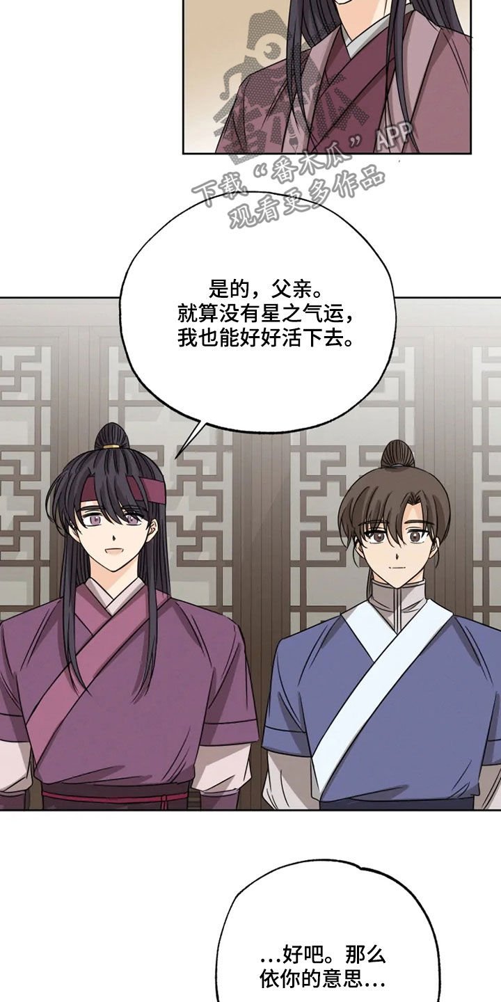 第40章：斩断继承