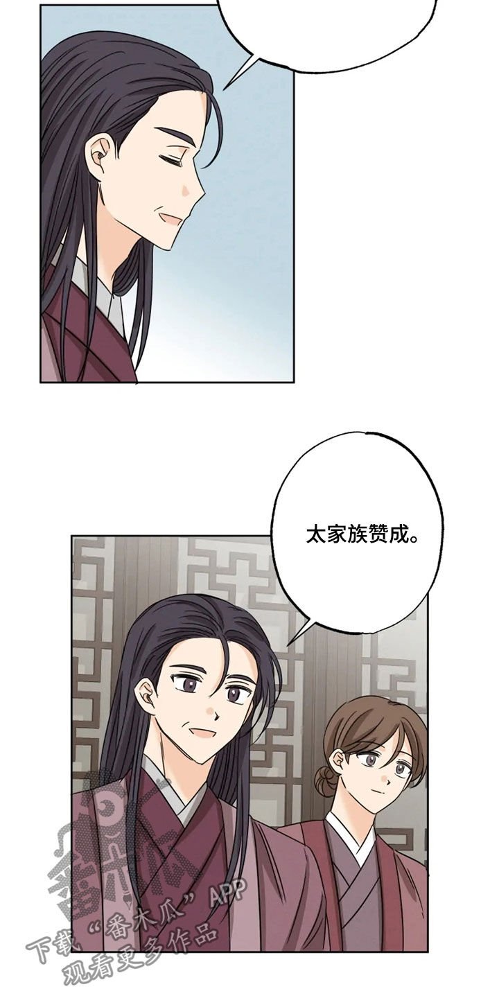 第40章：斩断继承