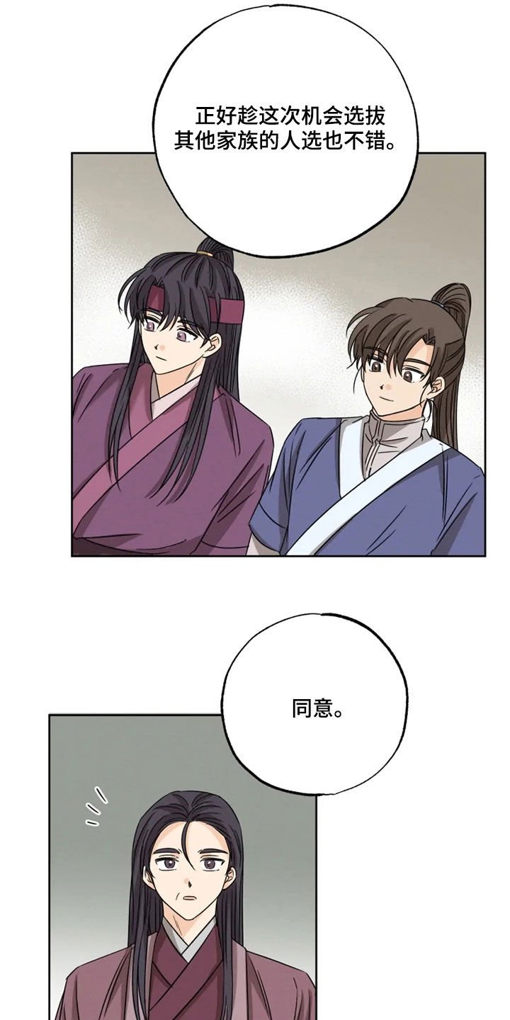 第40章：斩断继承