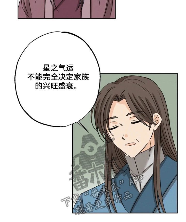 第40章：斩断继承