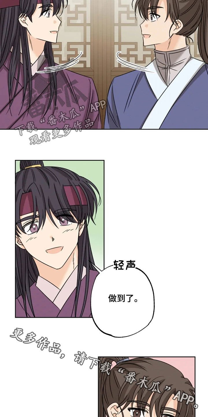 第40章：斩断继承
