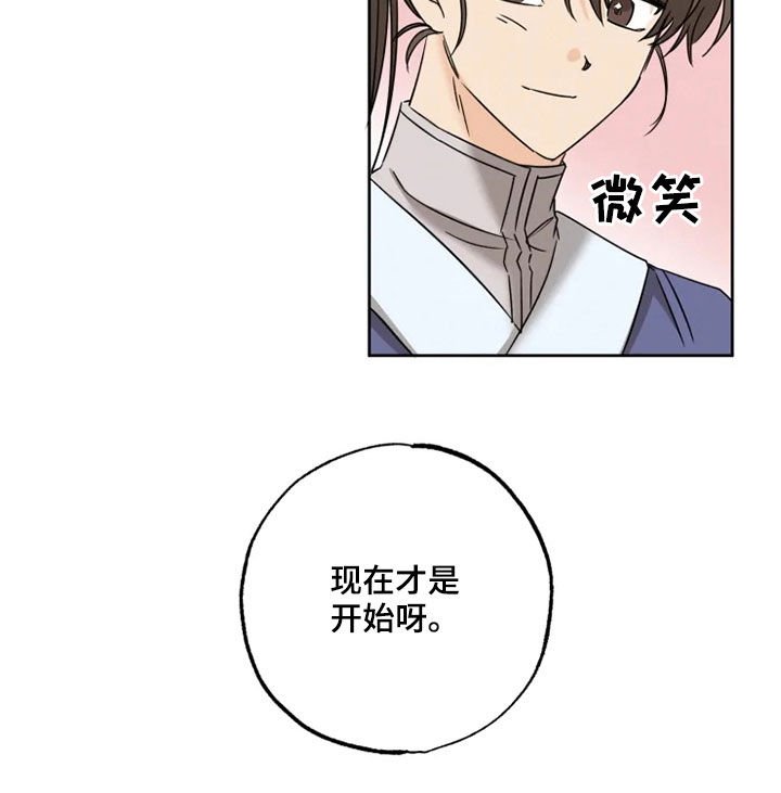 第40章：斩断继承