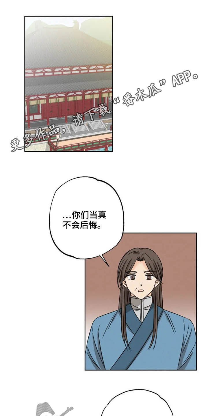 第41章：封印气运