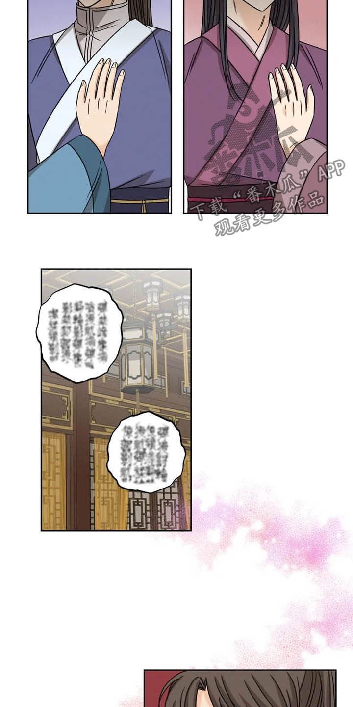 第41章：封印气运