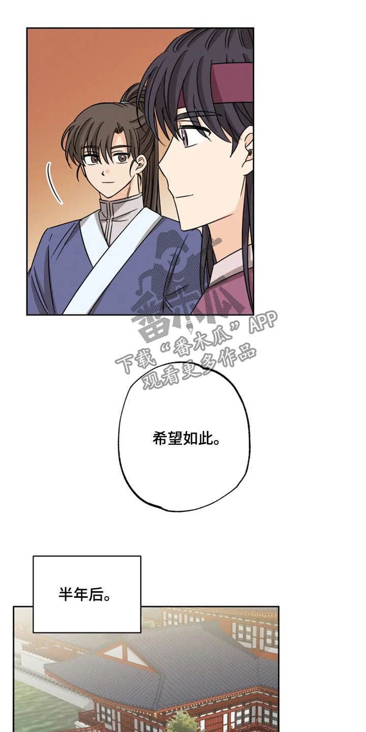 第41章：封印气运