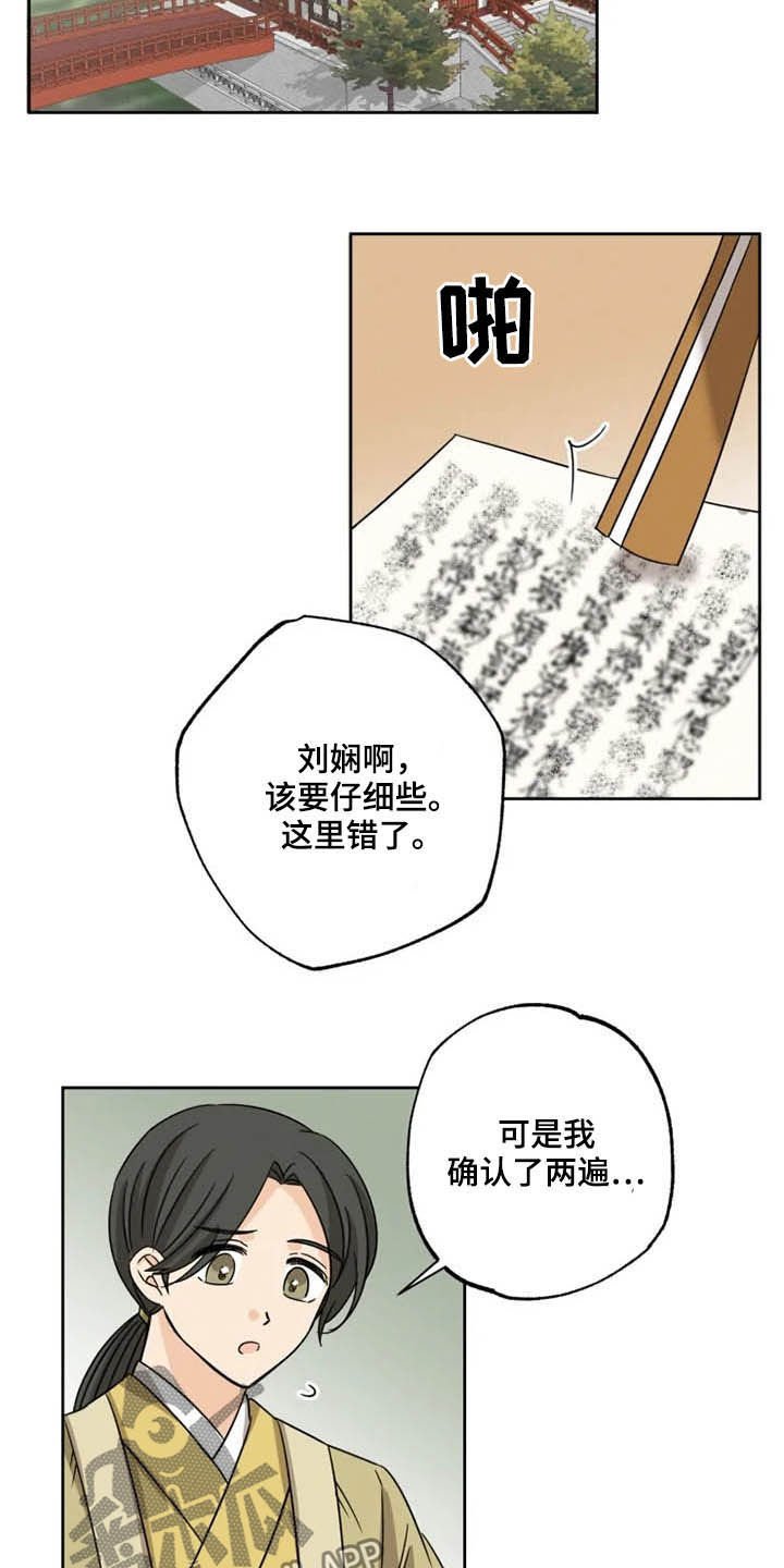第41章：封印气运