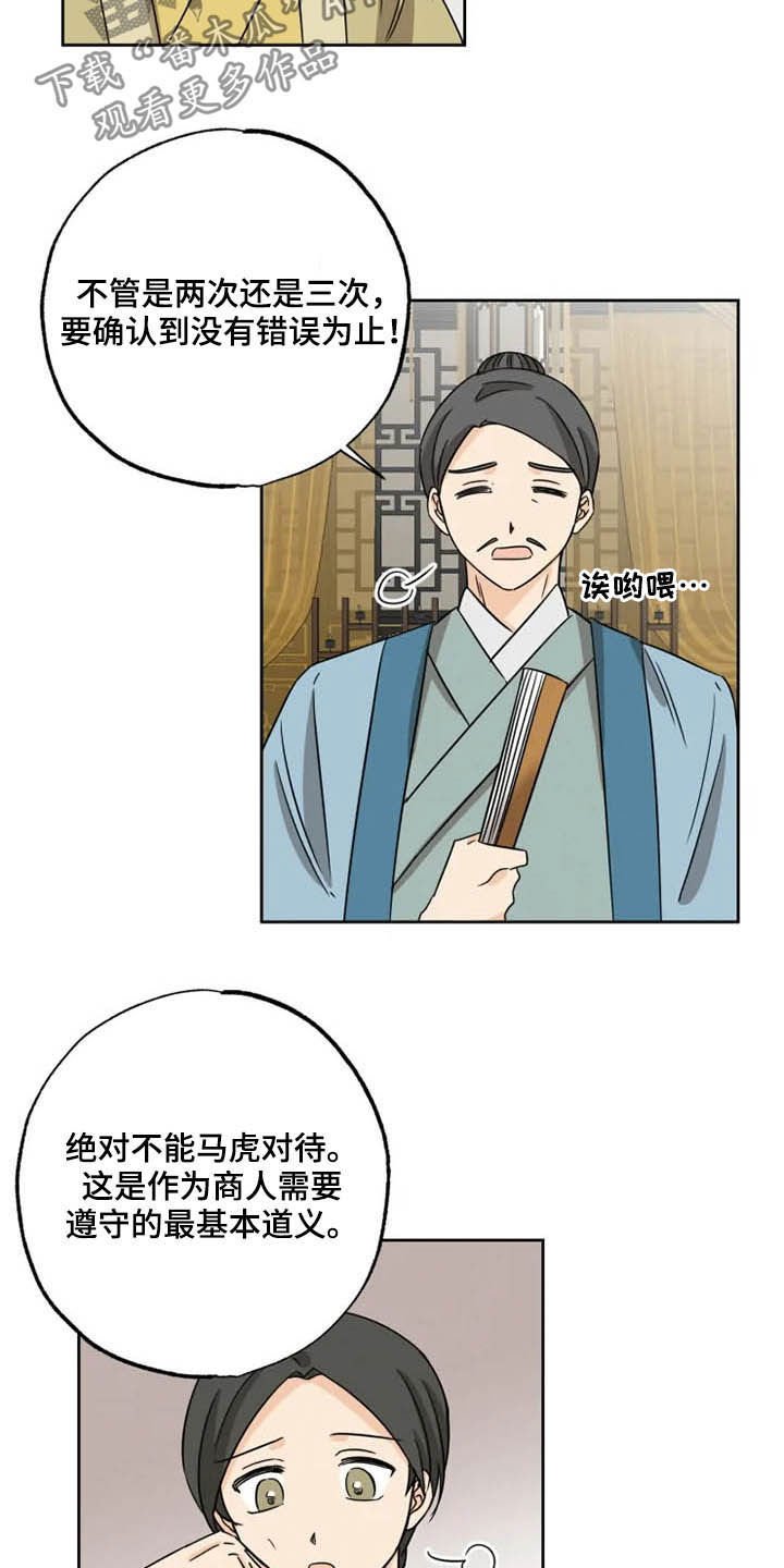 第41章：封印气运