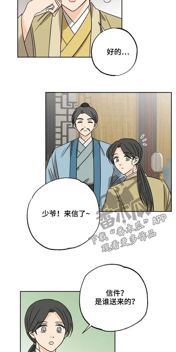 第41章：封印气运