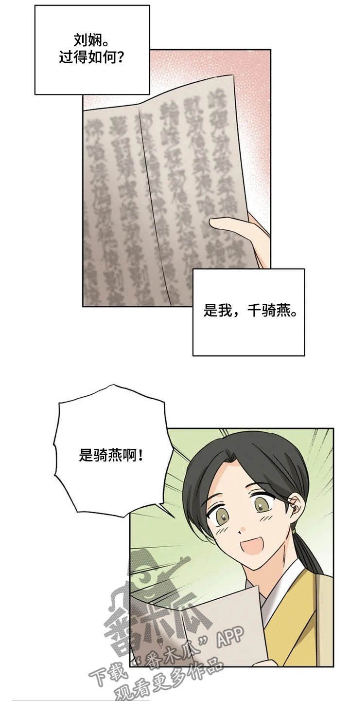第41章：封印气运