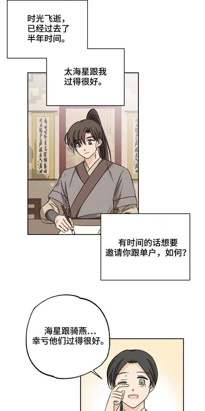 第41章：封印气运