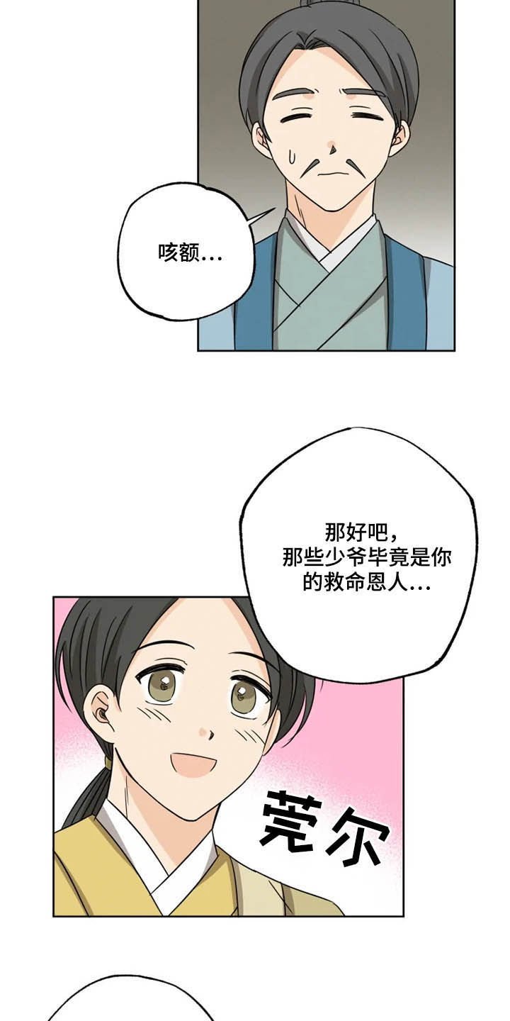 第41章：封印气运