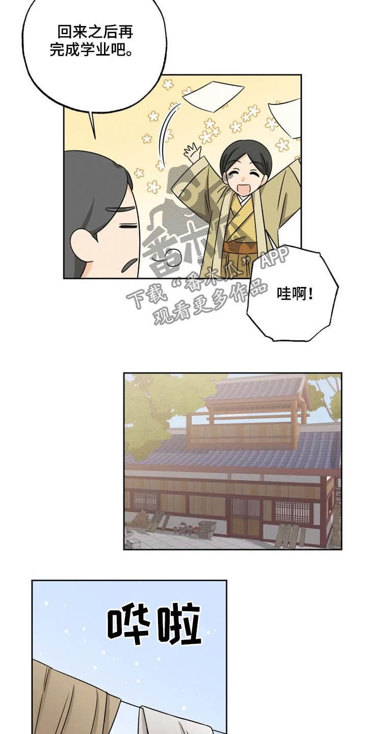 第41章：封印气运