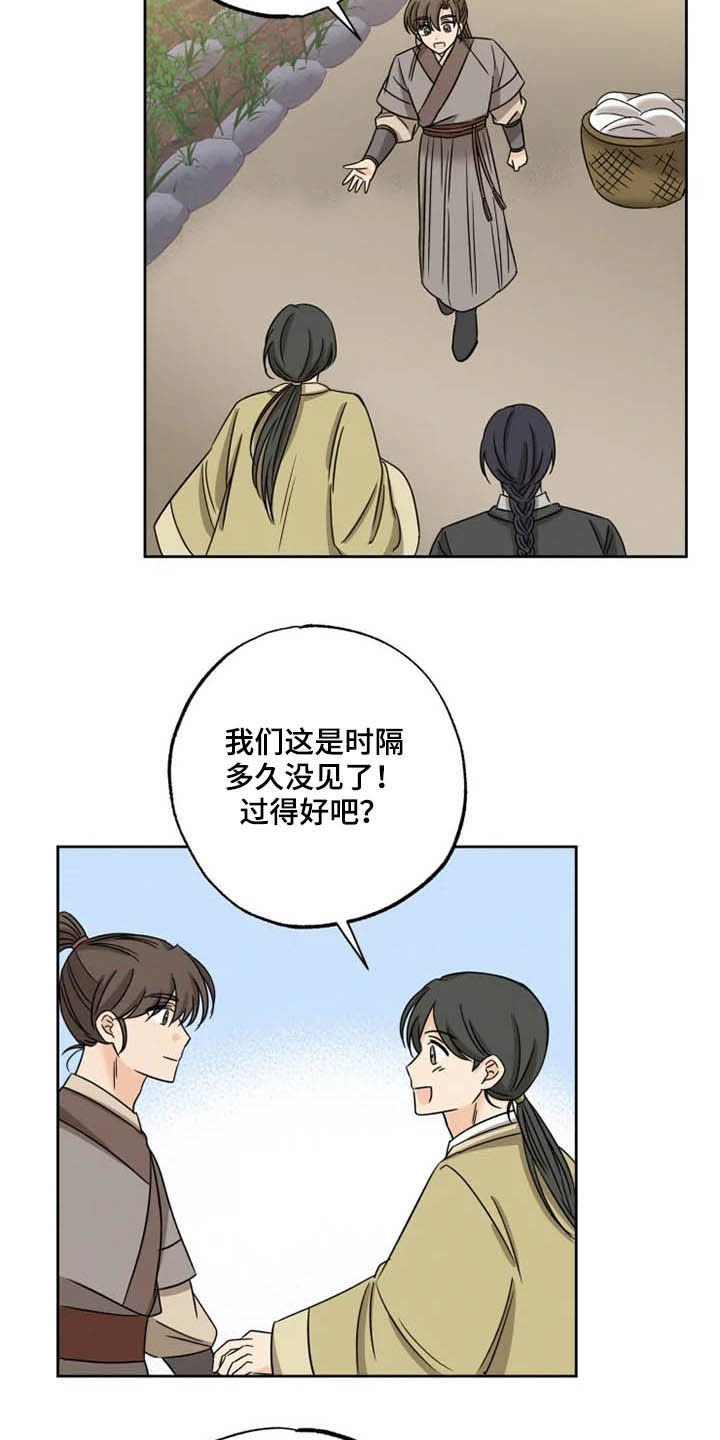 第42章：无所畏惧（完结）