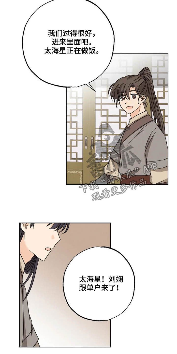 第42章：无所畏惧（完结）