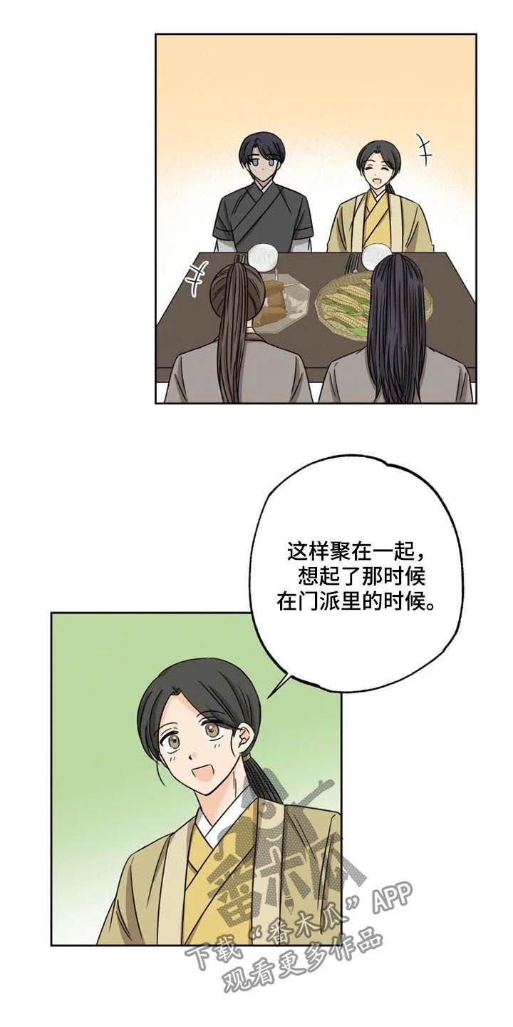 第42章：无所畏惧（完结）